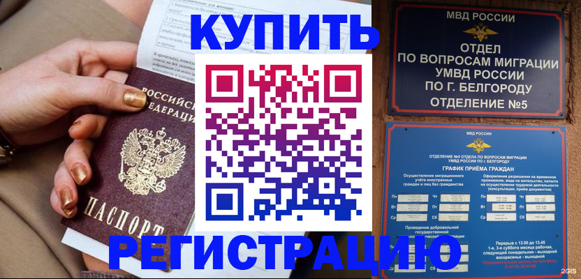 прописка для военкомата в Нижних Сергах